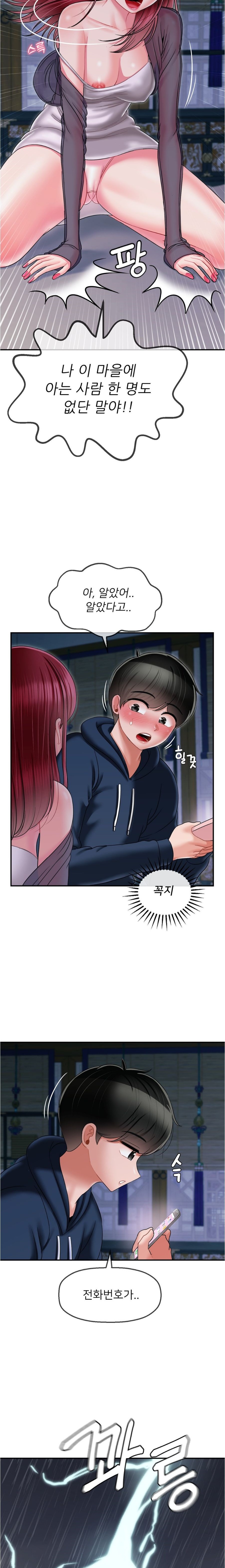 Seventeenth Only Son Raw Chapter 7 image 18