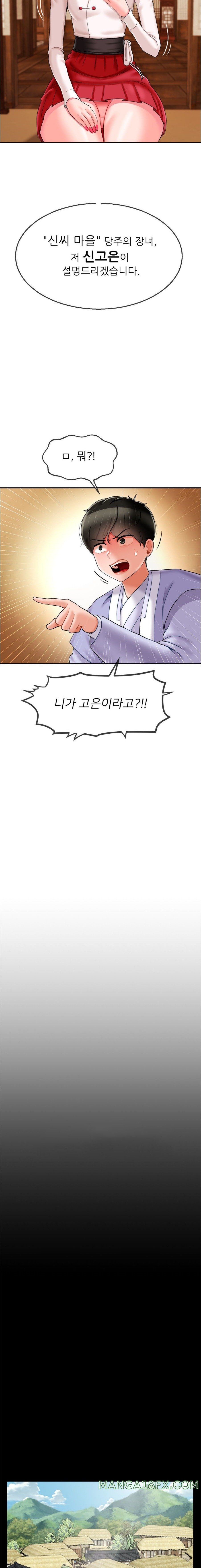 Seventeenth Only Son Raw Chapter 7 image 1