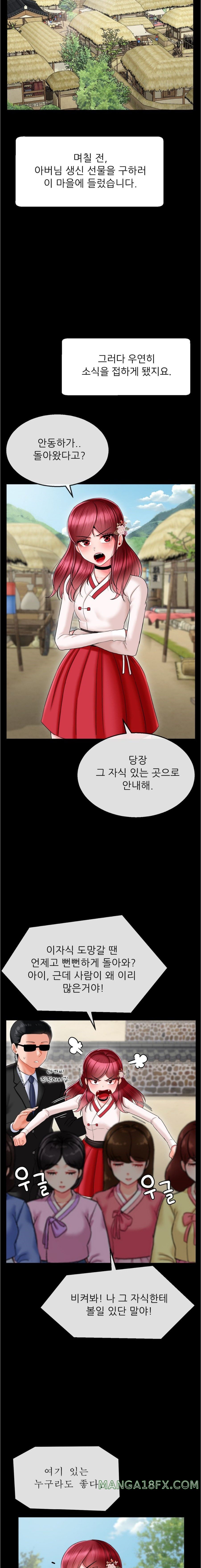 Seventeenth Only Son Raw Chapter 7 image 2
