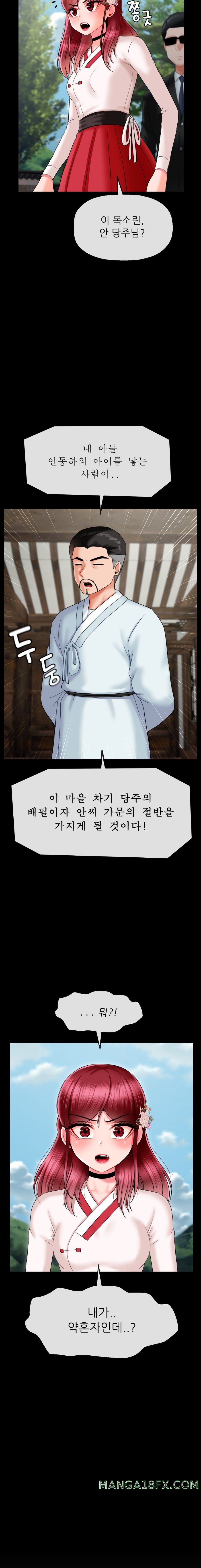Seventeenth Only Son Raw Chapter 7 image 3