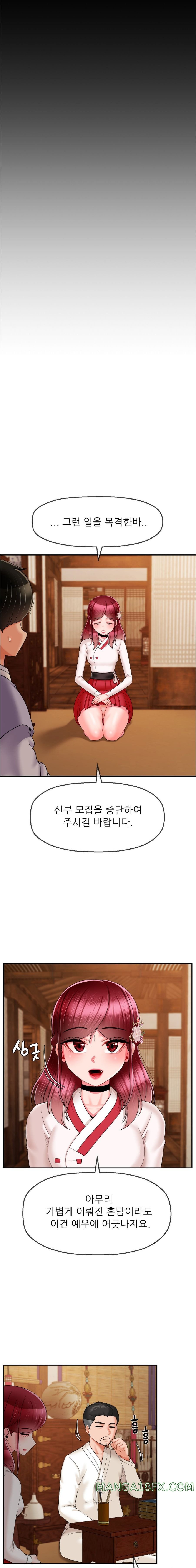 Seventeenth Only Son Raw Chapter 7 image 4