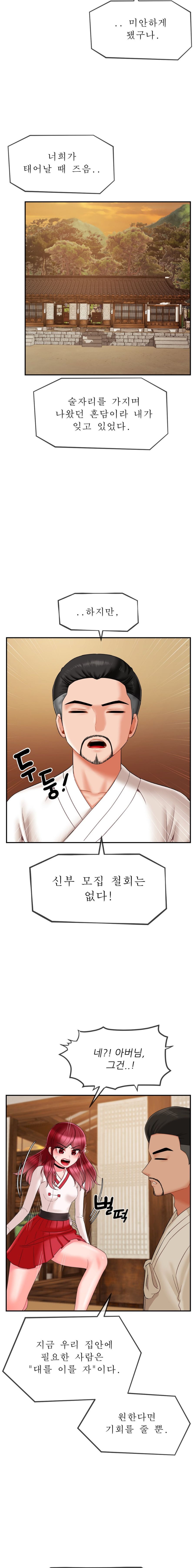 Seventeenth Only Son Raw Chapter 7 image 5