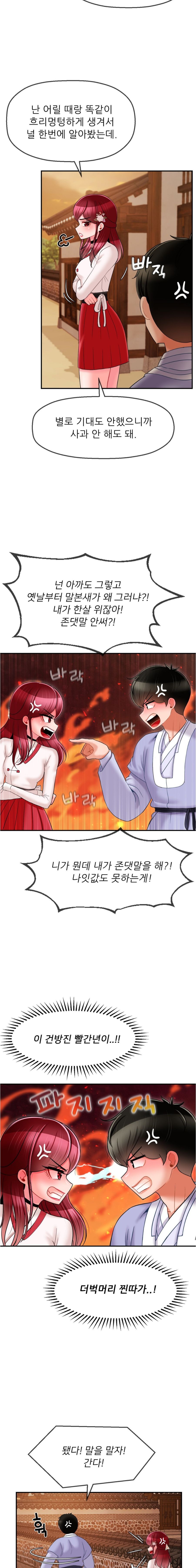 Seventeenth Only Son Raw Chapter 7 image 7