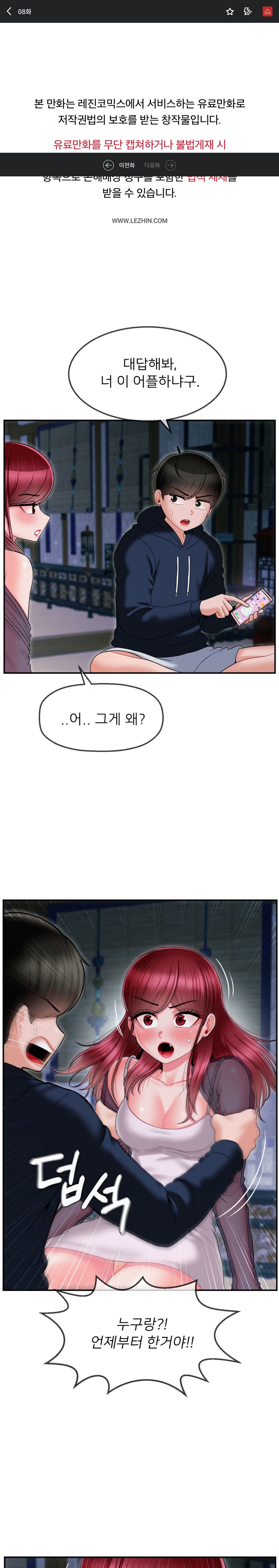 Seventeenth Only Son Raw Chapter 8 image 0