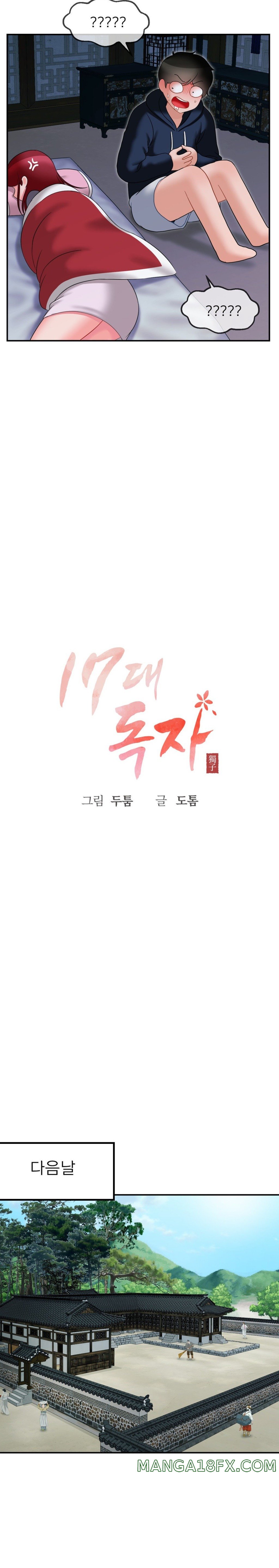 Seventeenth Only Son Raw Chapter 8 image 12