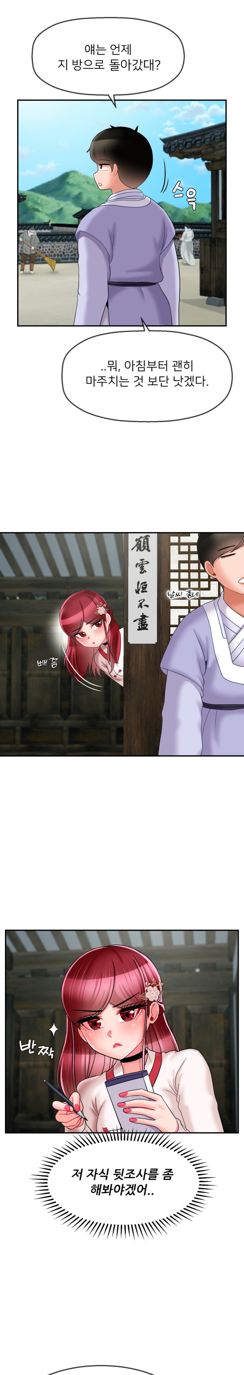Seventeenth Only Son Raw Chapter 8 image 13