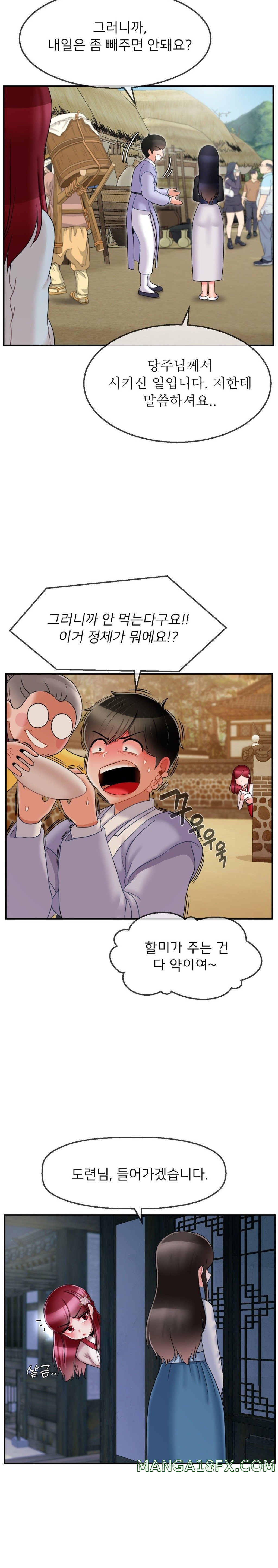 Seventeenth Only Son Raw Chapter 8 image 14