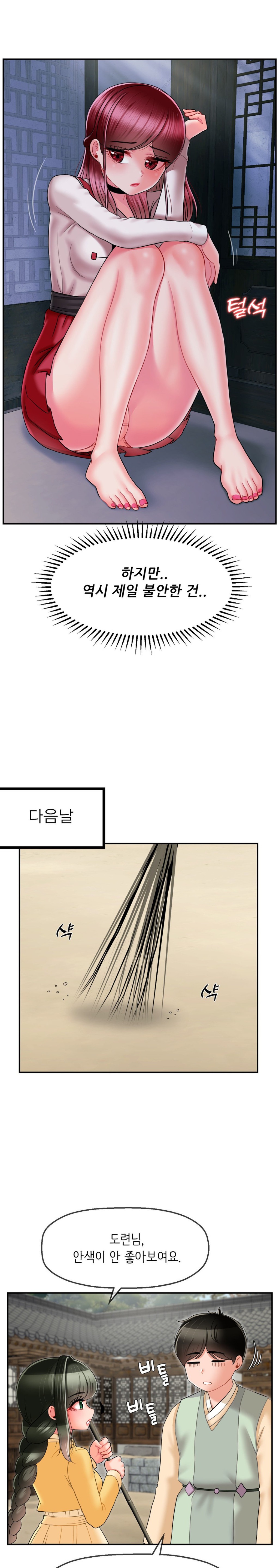 Seventeenth Only Son Raw Chapter 8 image 16