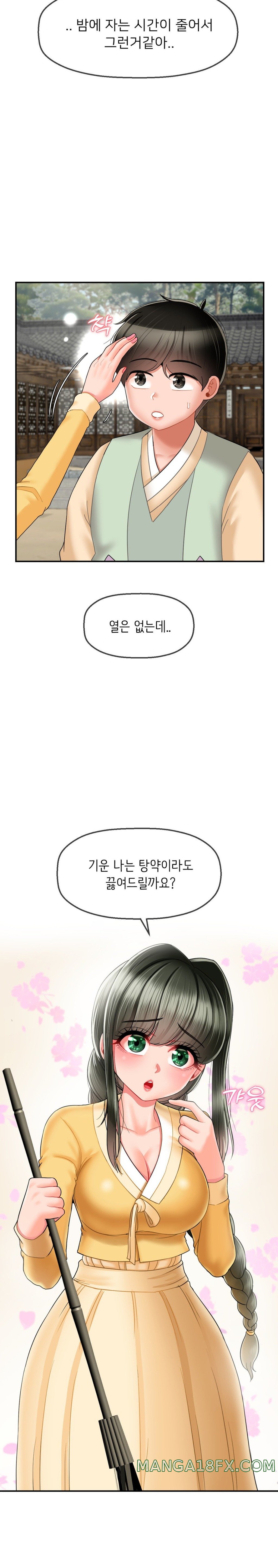 Seventeenth Only Son Raw Chapter 8 image 17