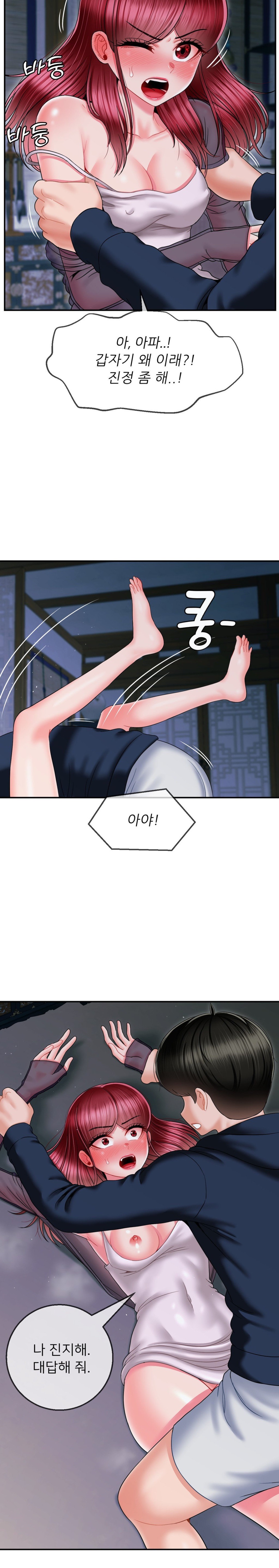 Seventeenth Only Son Raw Chapter 8 image 1