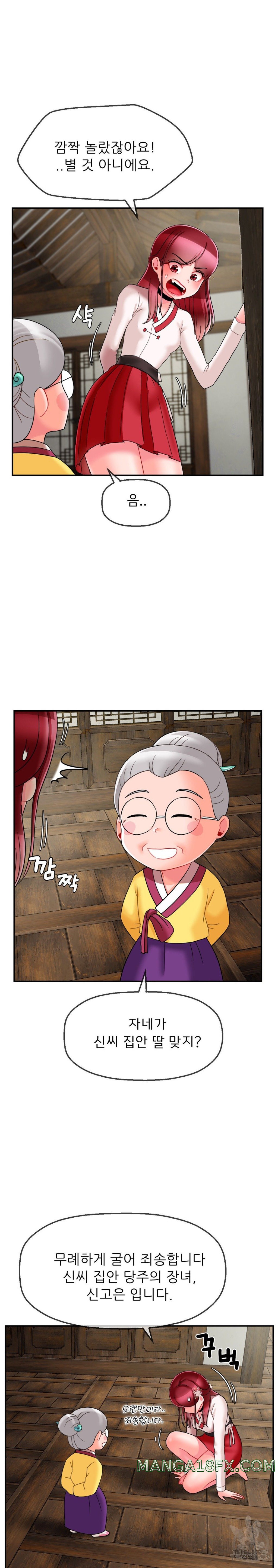 Seventeenth Only Son Raw Chapter 8 image 19