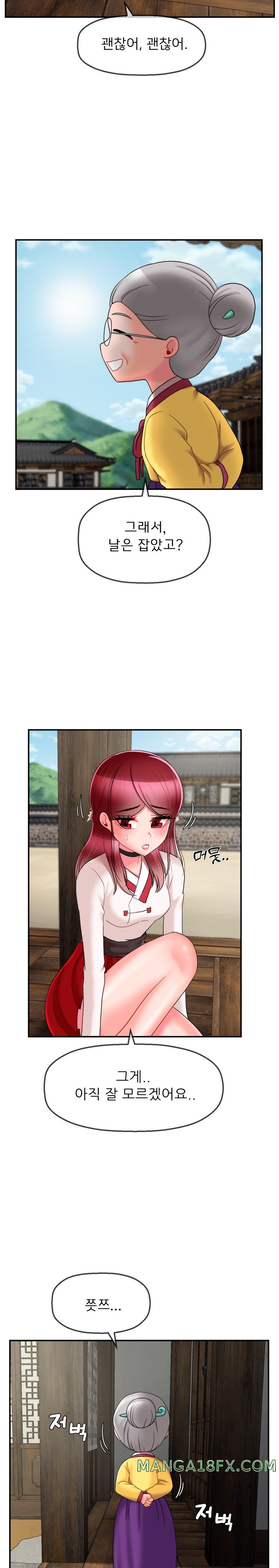 Seventeenth Only Son Raw Chapter 8 image 20