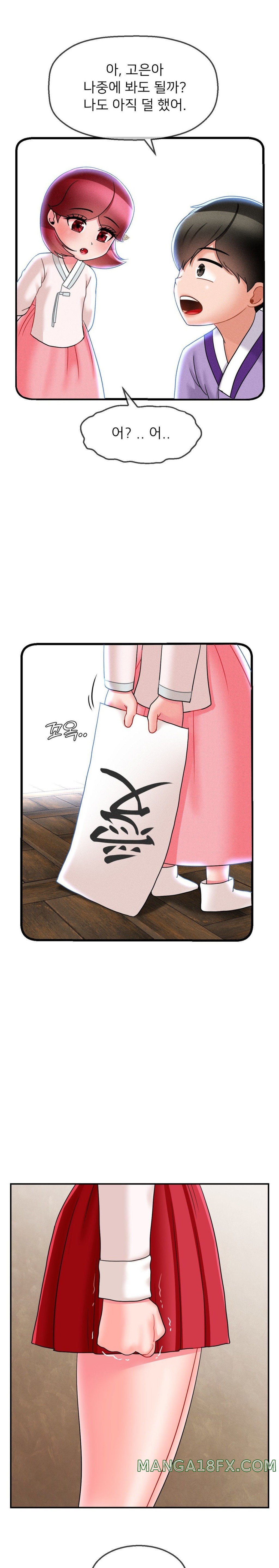Seventeenth Only Son Raw Chapter 8 image 23