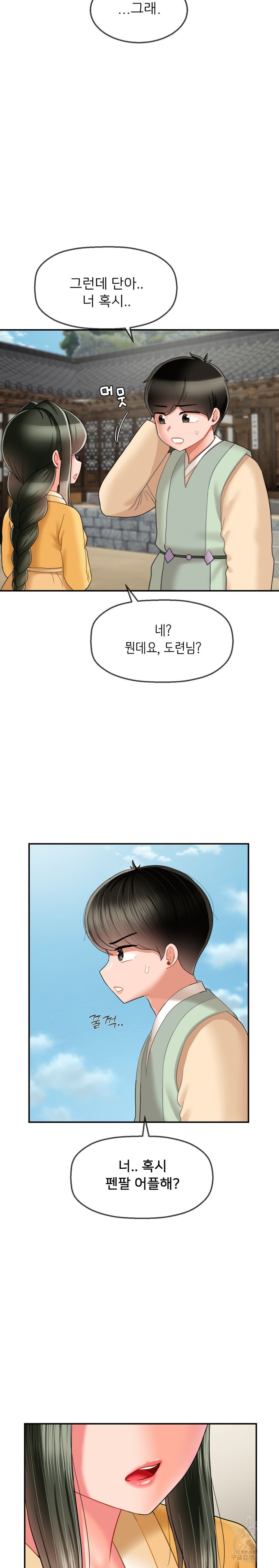 Seventeenth Only Son Raw Chapter 8 image 24