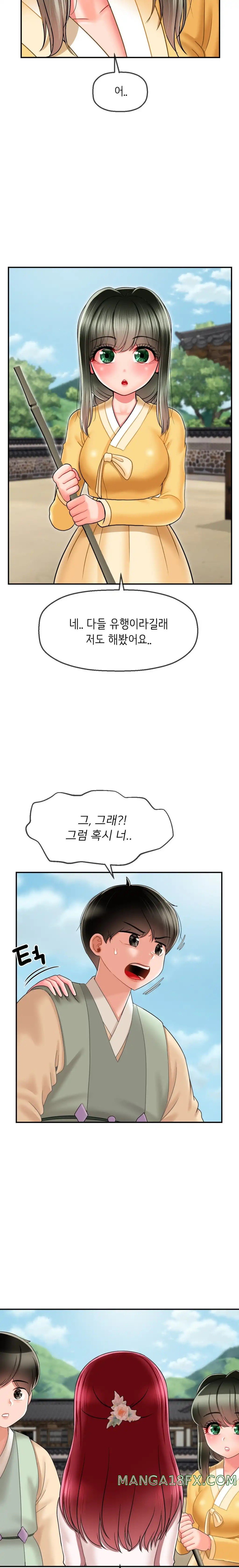 Seventeenth Only Son Raw Chapter 8 image 25