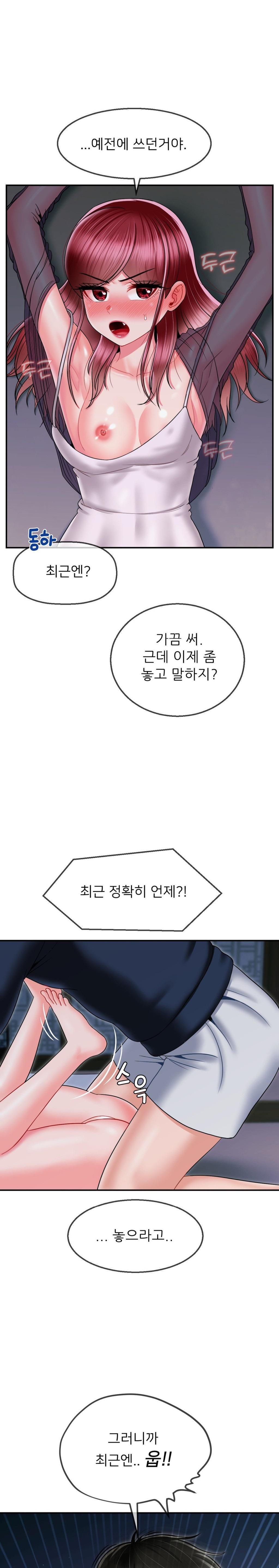 Seventeenth Only Son Raw Chapter 8 image 2
