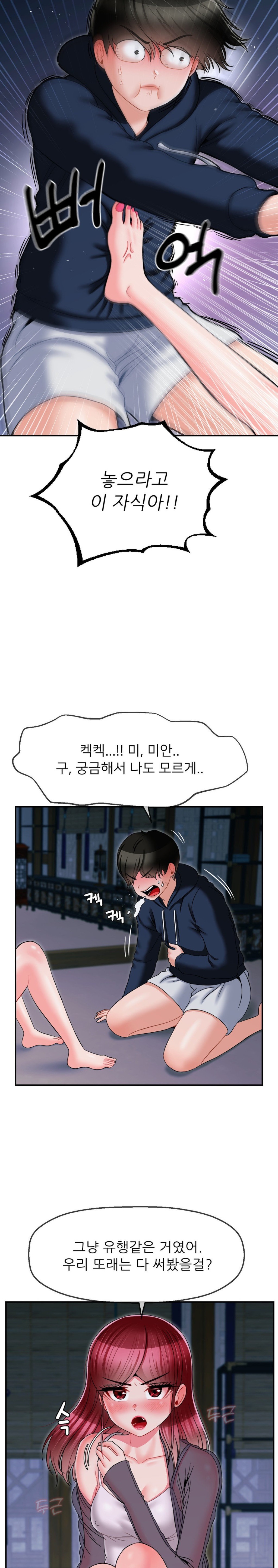 Seventeenth Only Son Raw Chapter 8 image 3
