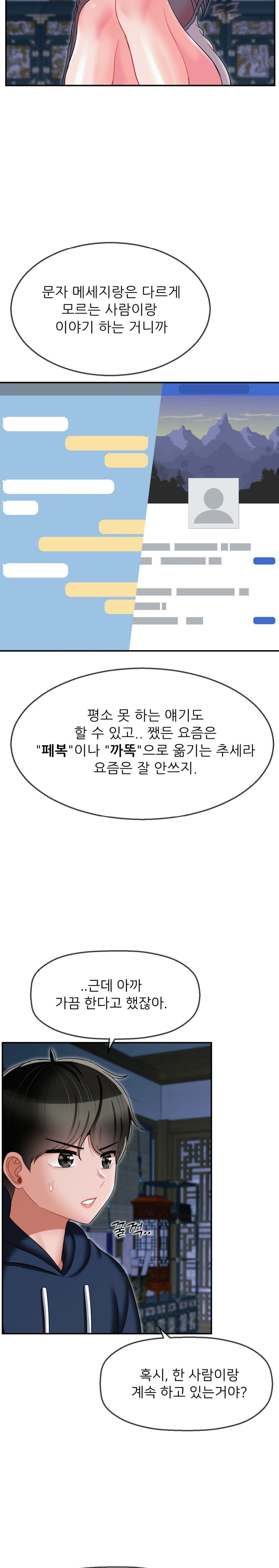 Seventeenth Only Son Raw Chapter 8 image 4