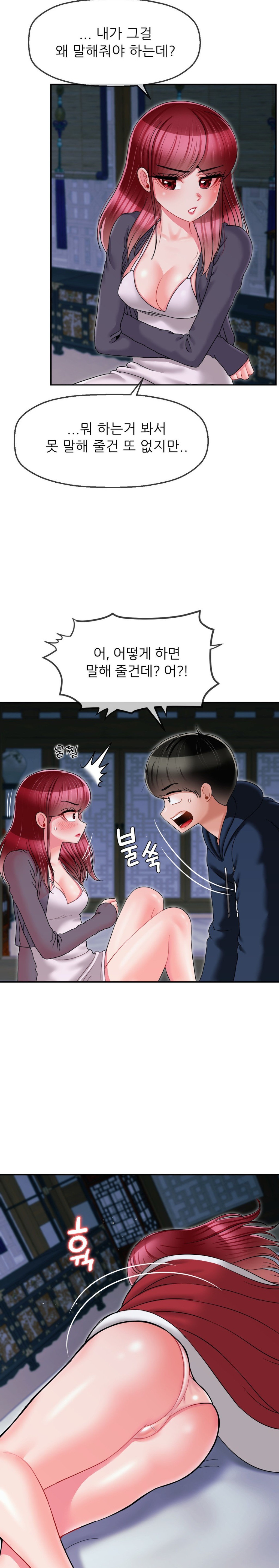 Seventeenth Only Son Raw Chapter 8 image 5