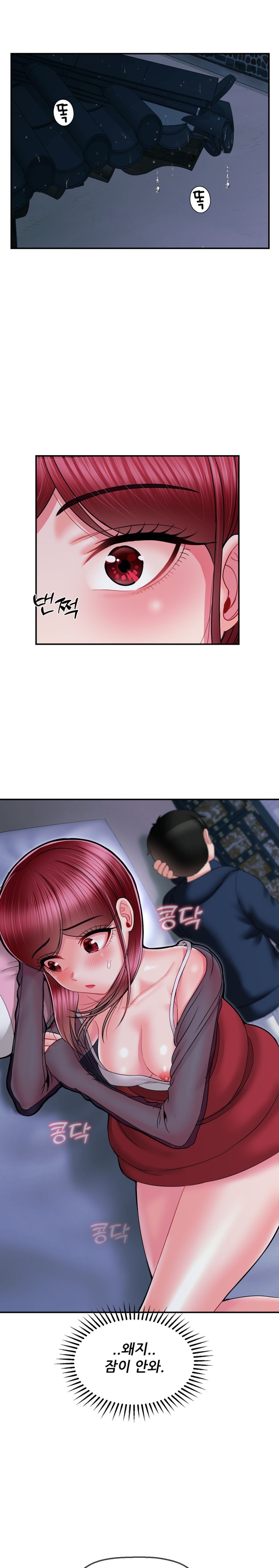Seventeenth Only Son Raw Chapter 8 image 7