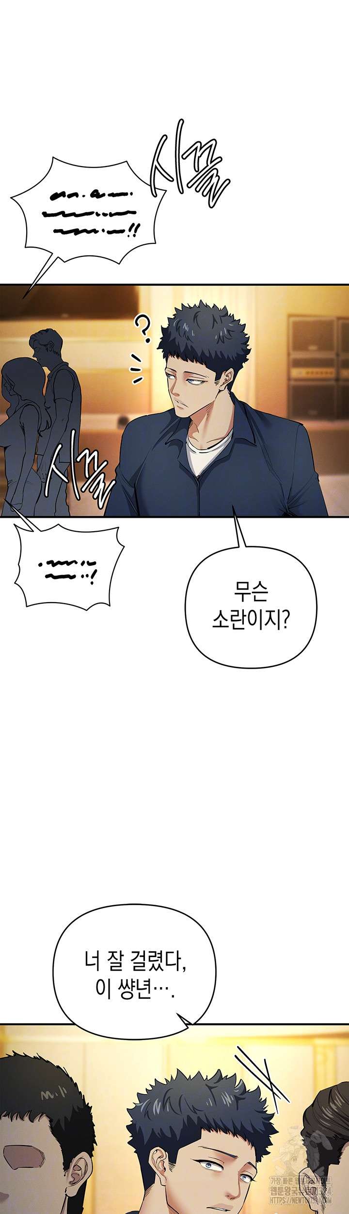 Greed Game Raw Chapter 10 image 11