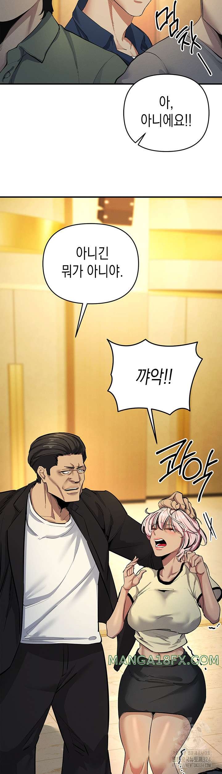 Greed Game Raw Chapter 10 image 12