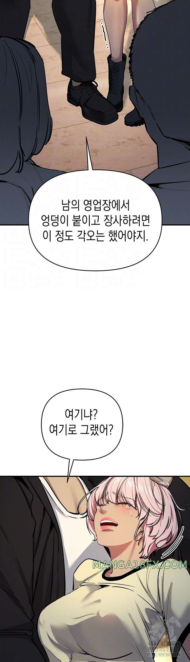 Greed Game Raw Chapter 10 image 13