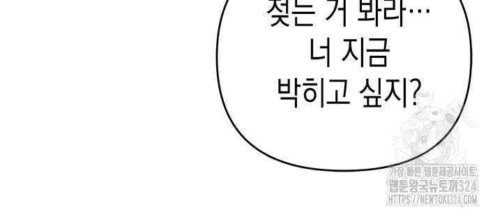 Greed Game Raw Chapter 10 image 16