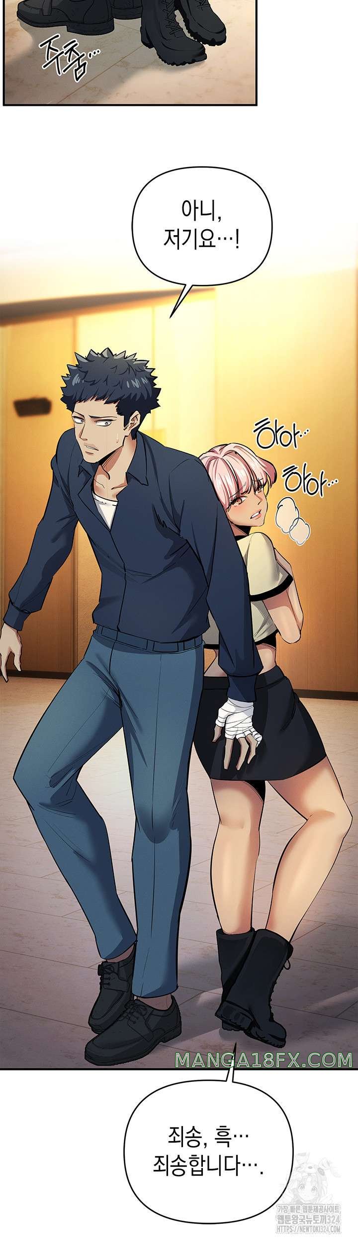 Greed Game Raw Chapter 10 image 21