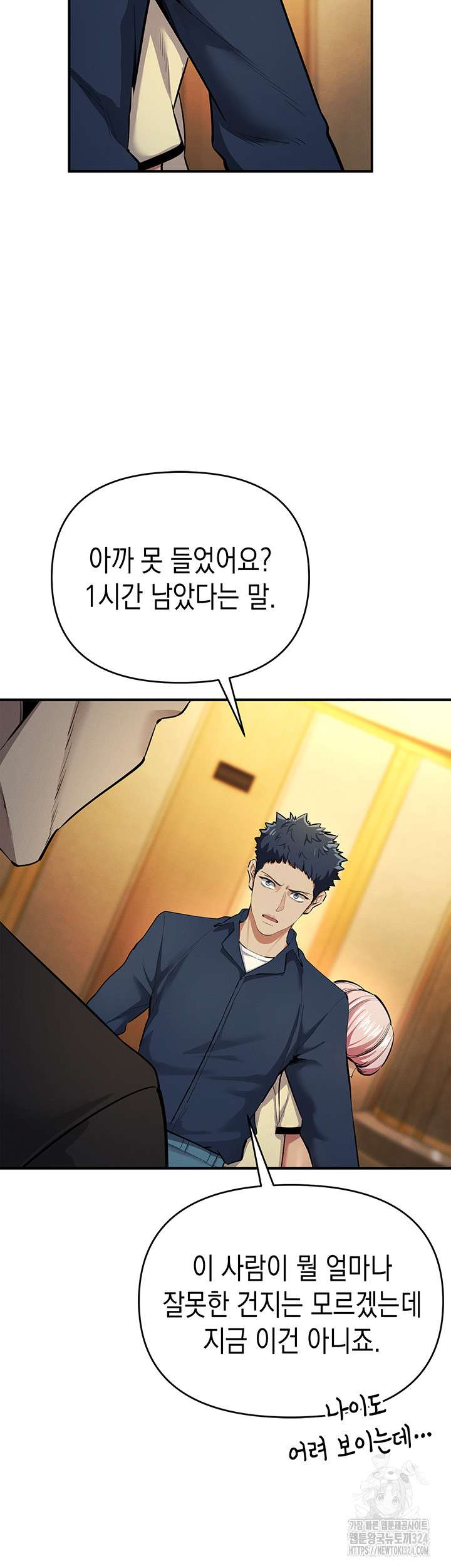 Greed Game Raw Chapter 10 image 23