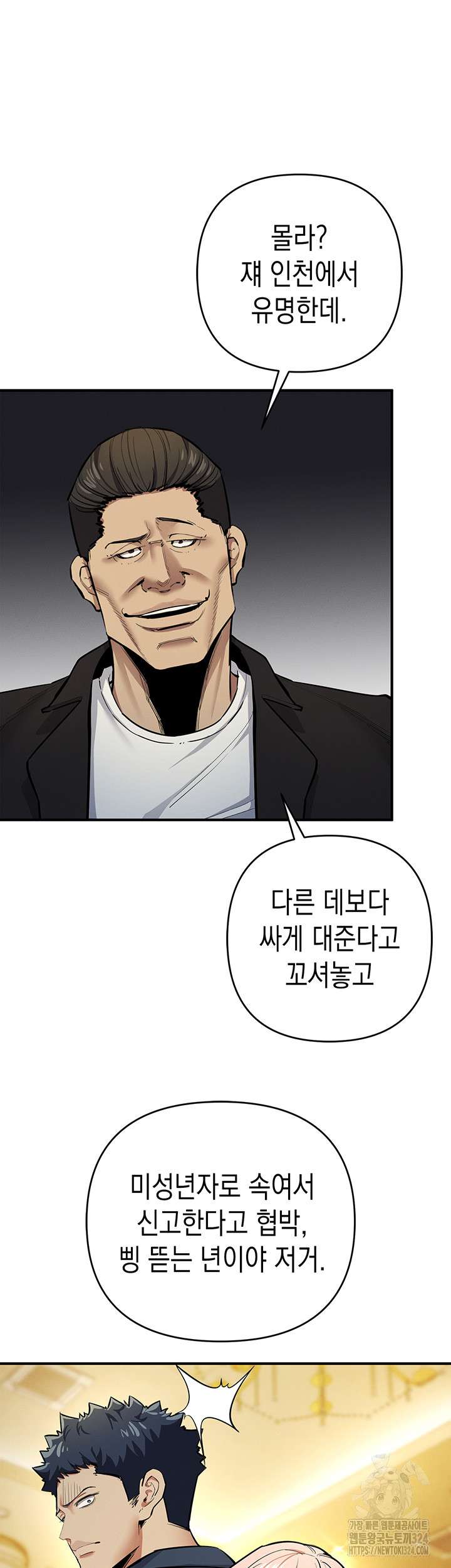 Greed Game Raw Chapter 10 image 24