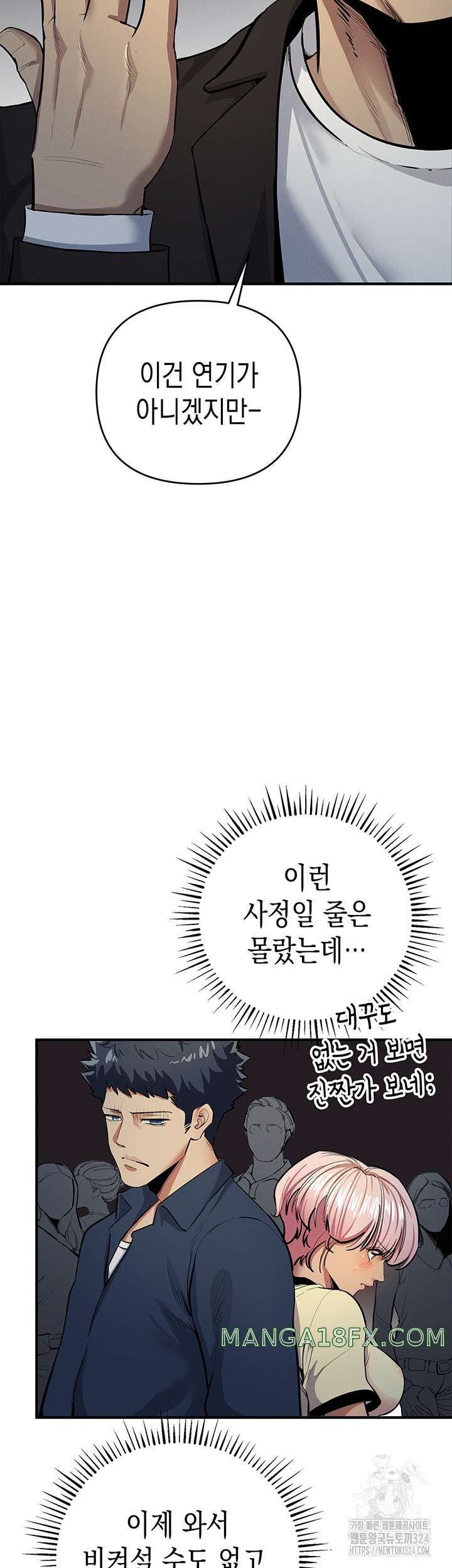 Greed Game Raw Chapter 10 image 26