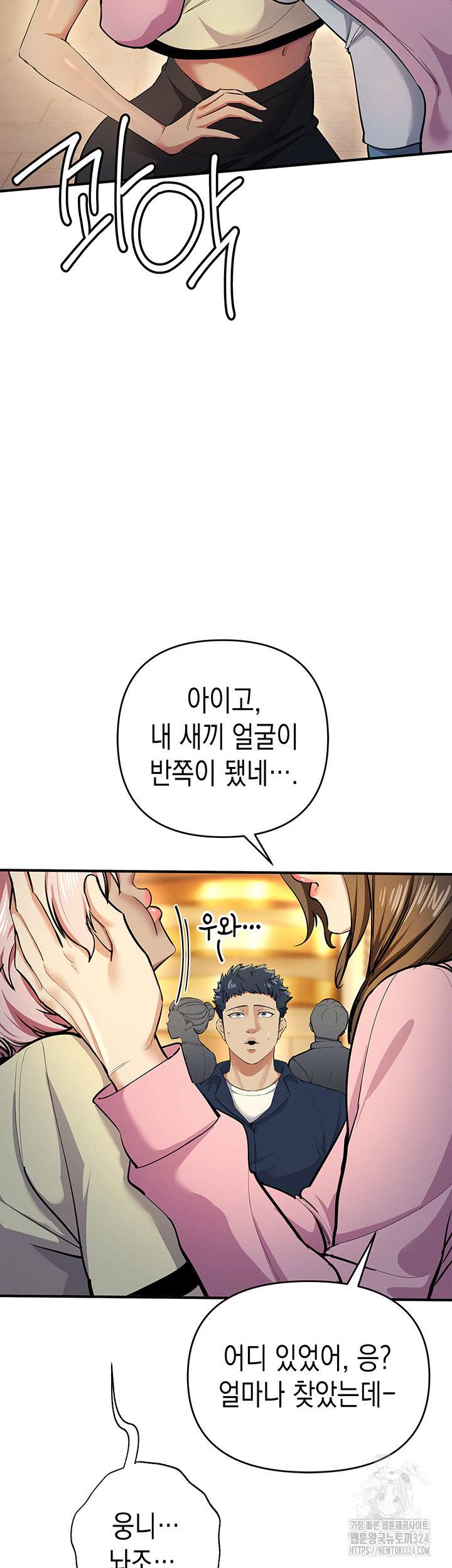 Greed Game Raw Chapter 10 image 31