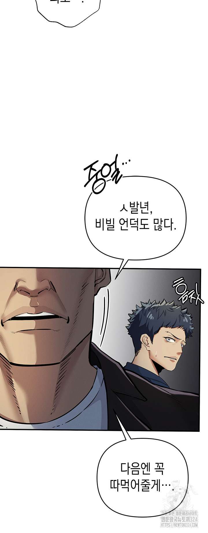 Greed Game Raw Chapter 10 image 32