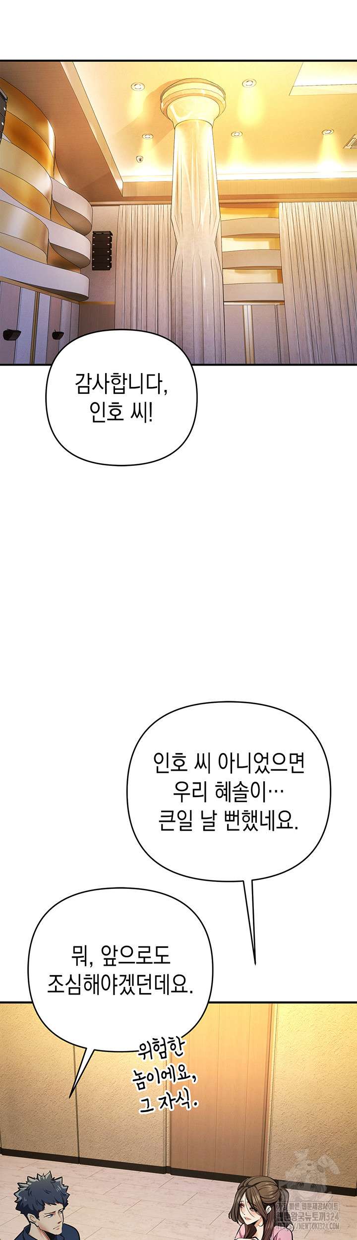Greed Game Raw Chapter 10 image 36