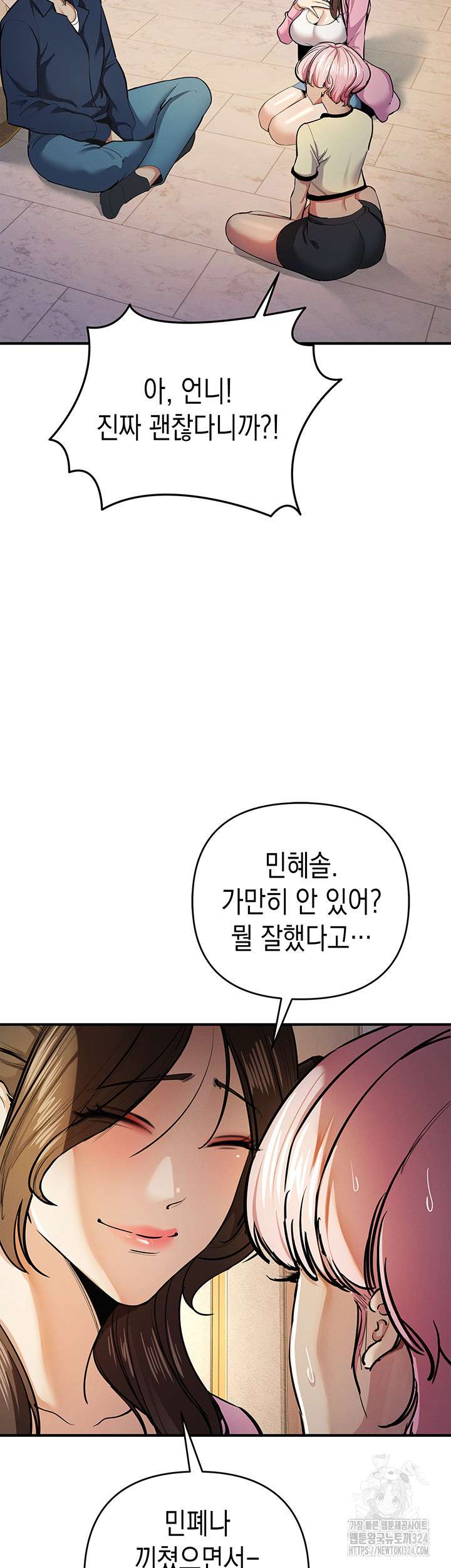Greed Game Raw Chapter 10 image 37