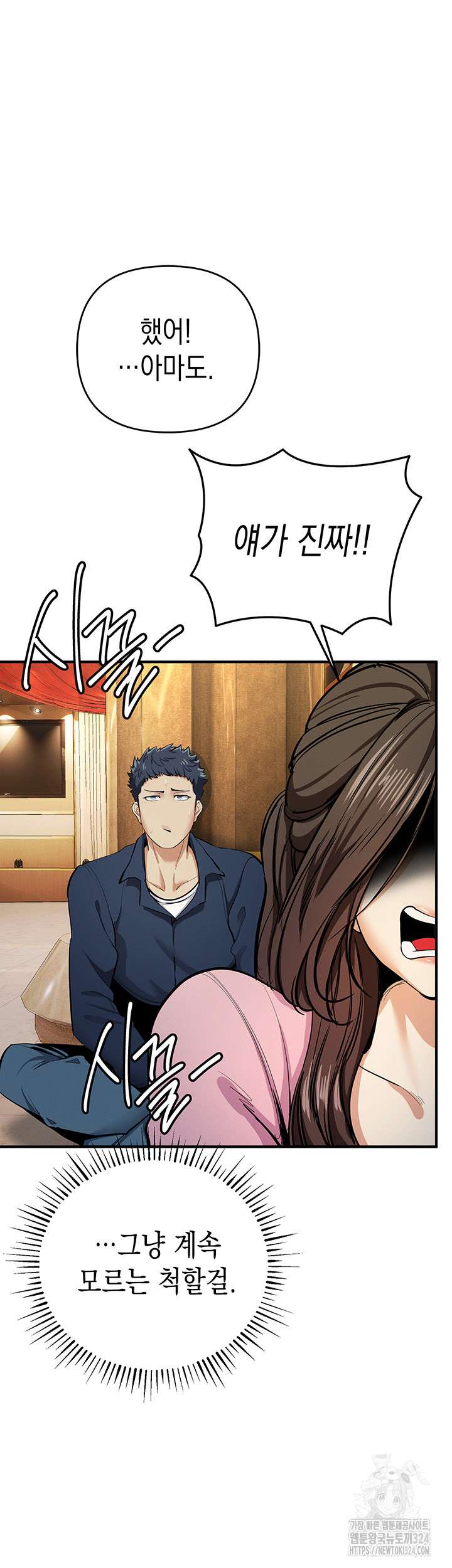 Greed Game Raw Chapter 10 image 39