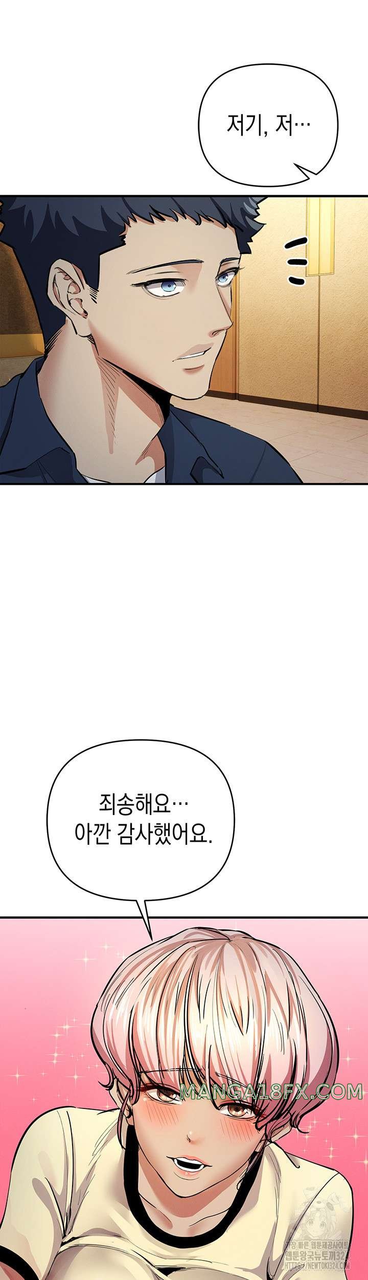 Greed Game Raw Chapter 10 image 40