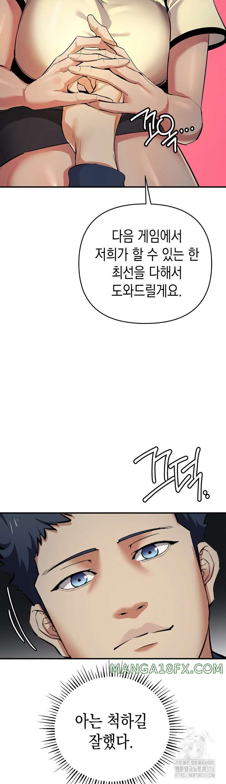 Greed Game Raw Chapter 10 image 41