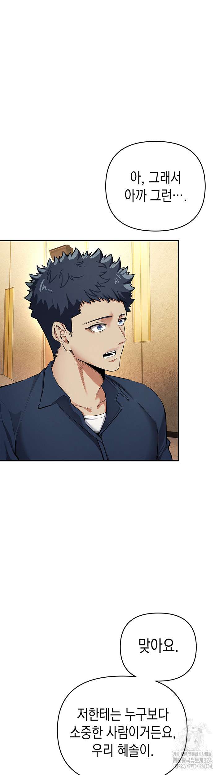 Greed Game Raw Chapter 10 image 45