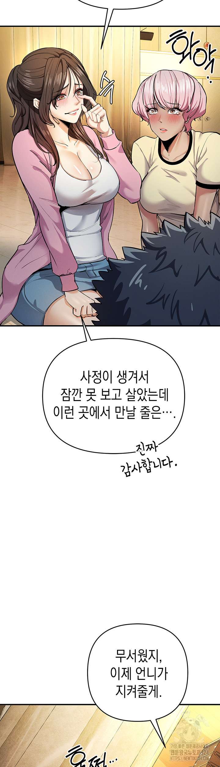 Greed Game Raw Chapter 10 image 46