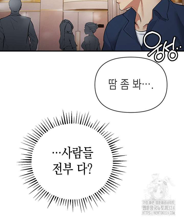 Greed Game Raw Chapter 10 image 50