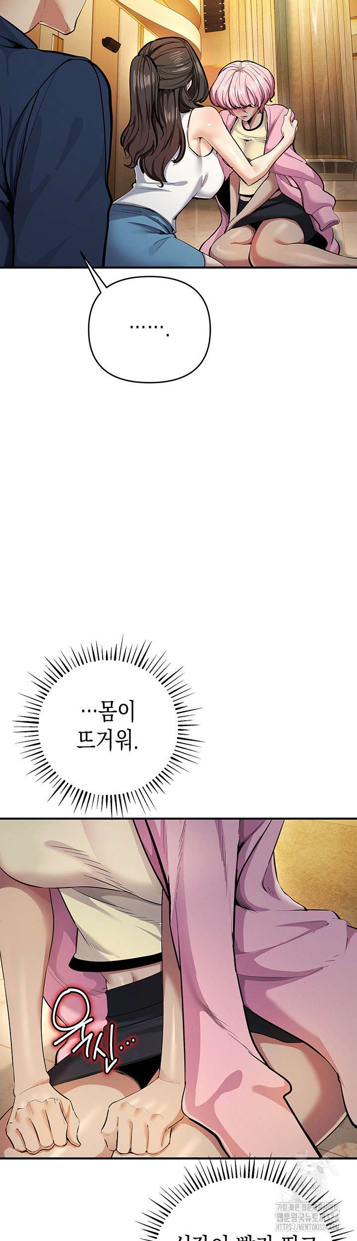 Greed Game Raw Chapter 10 image 53