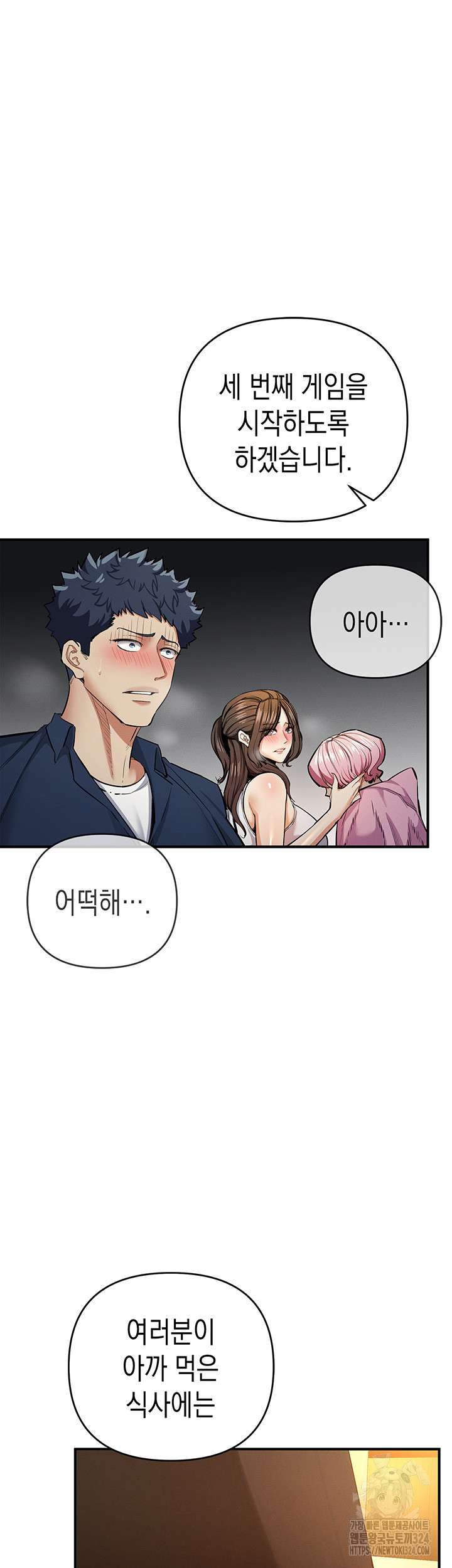 Greed Game Raw Chapter 10 image 56