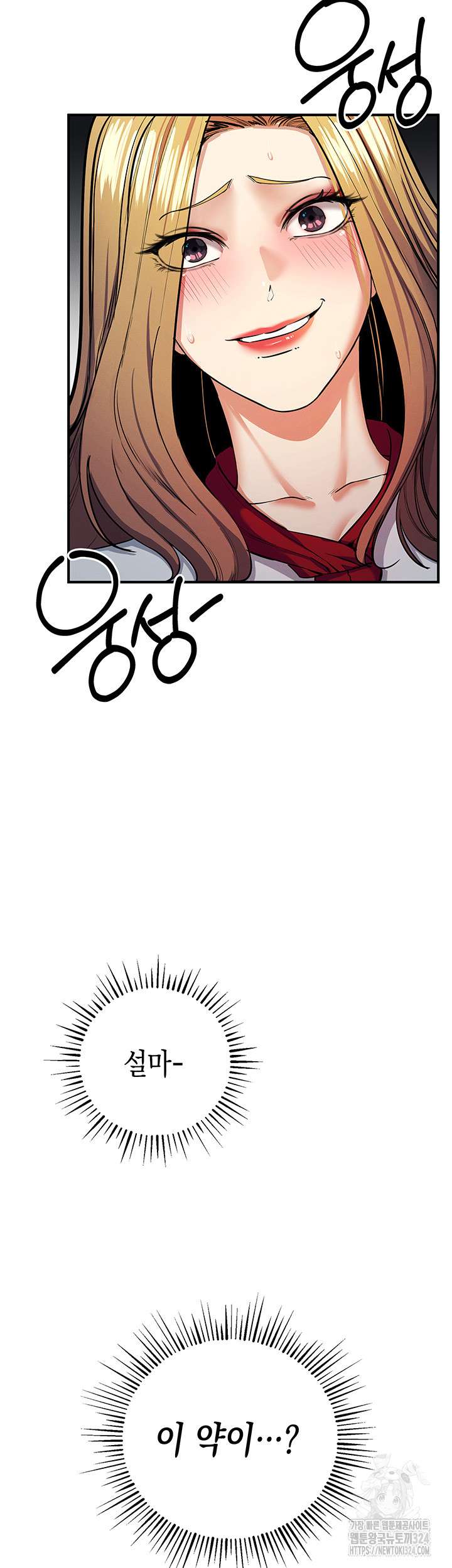 Greed Game Raw Chapter 10 image 59