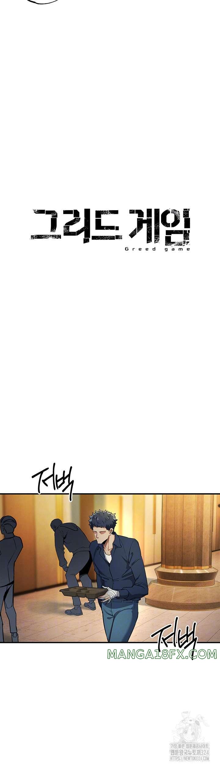 Greed Game Raw Chapter 10 image 8