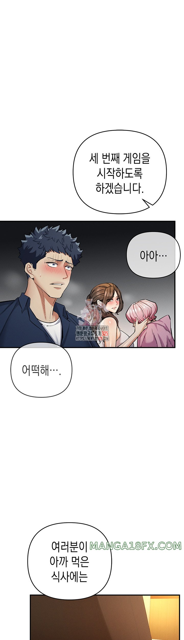 Greed Game Raw Chapter 11 image 0