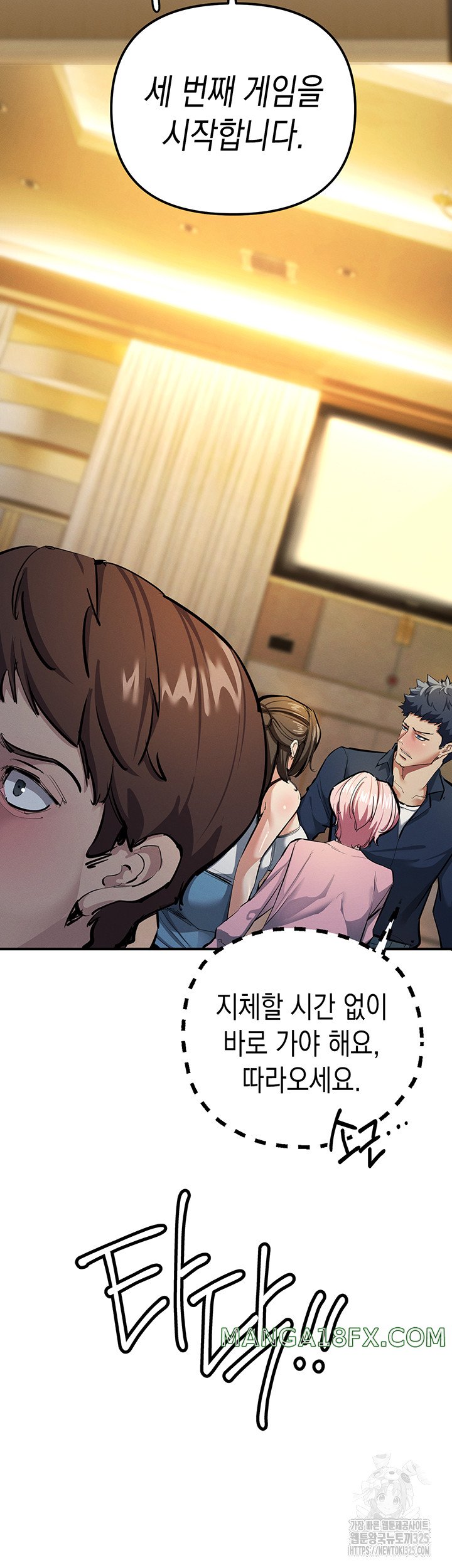 Greed Game Raw Chapter 11 image 9