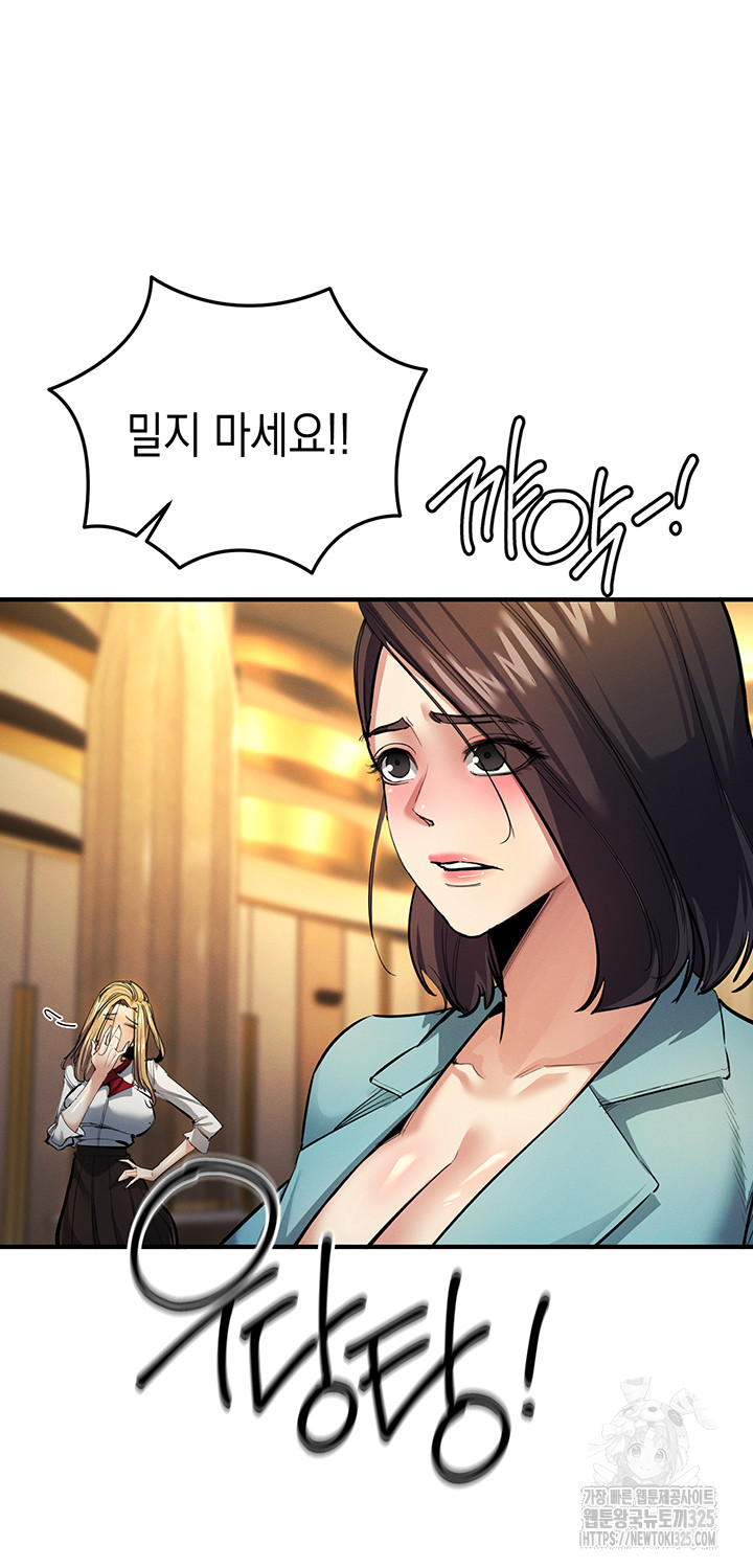 Greed Game Raw Chapter 11 image 10