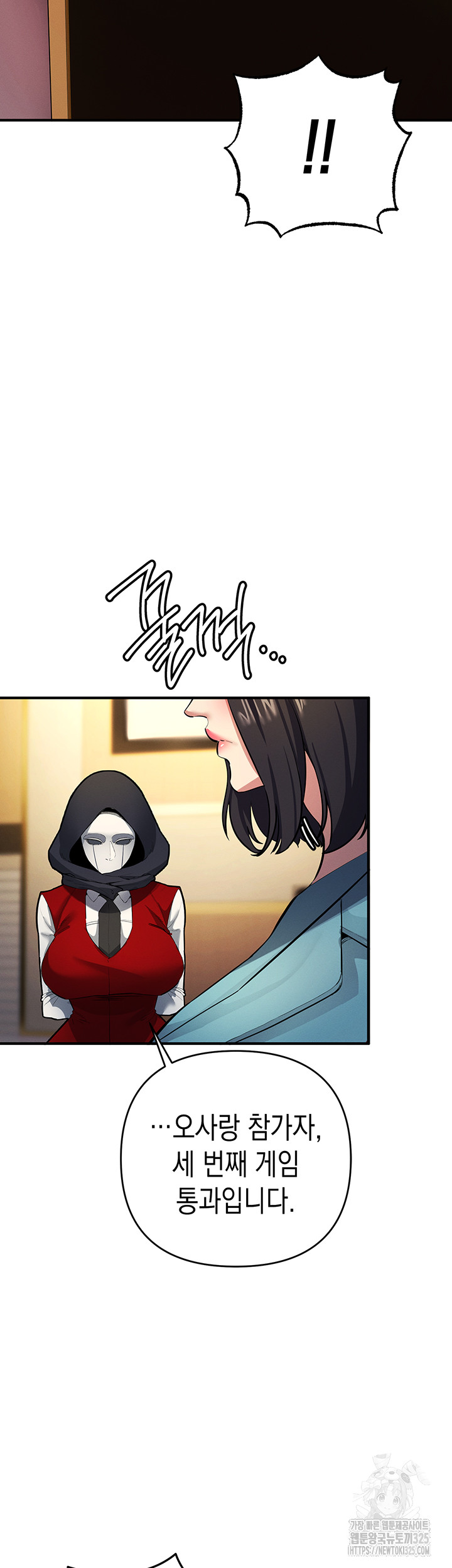 Greed Game Raw Chapter 11 image 14